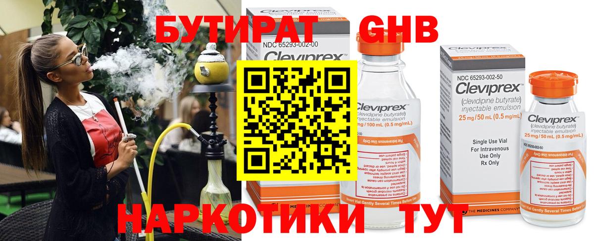 Бутират оксана  БУТИРАТ  Кизляр  Вход с VPN 