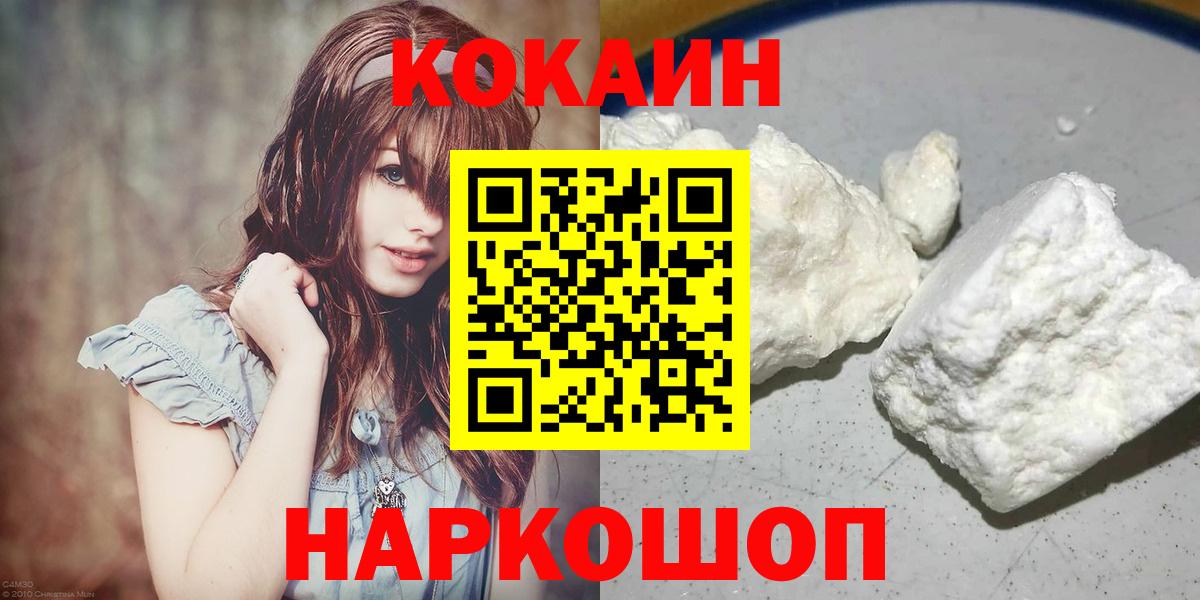 COCAIN Боливия  Вход с VPN  Кизляр  COCAIN Колумбийский 