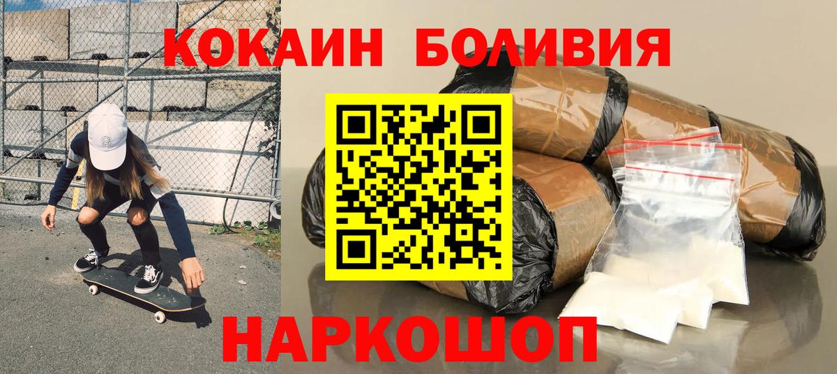 КОКАИН Эквадор Кизляр