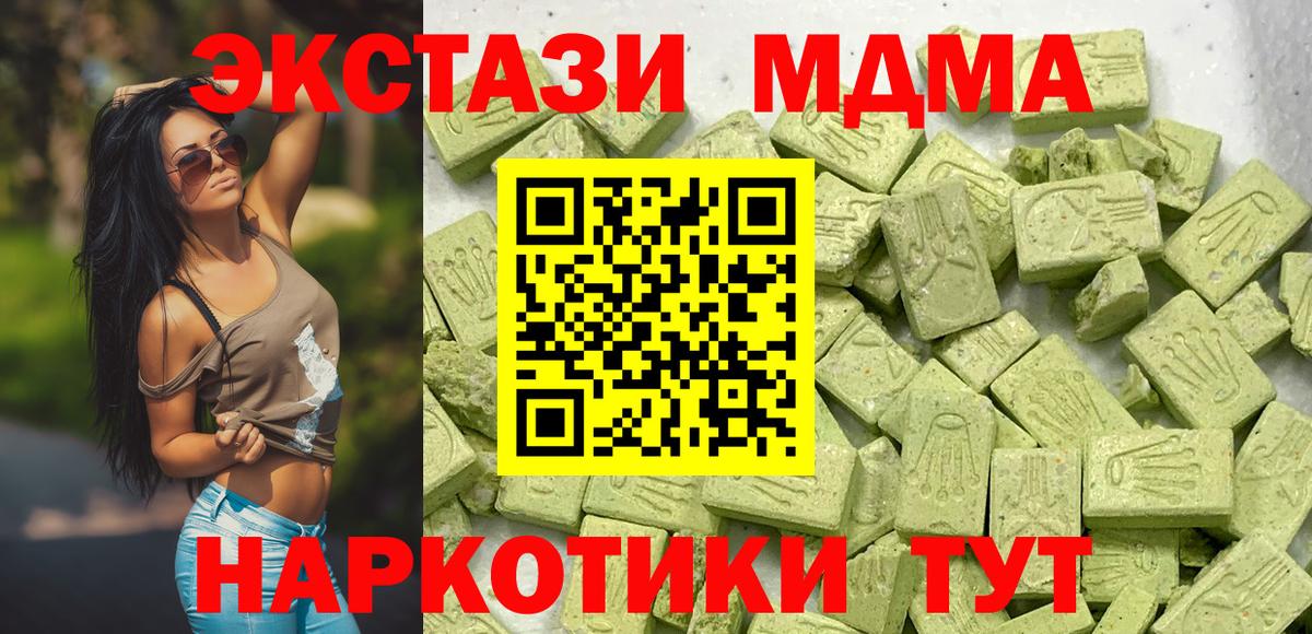 Кизляр  ЭКСТАЗИ  Вход с VPN  ЭКСТАЗИ 280 MDMA  hydra ссылка  ЭКСТАЗИ таблы 
