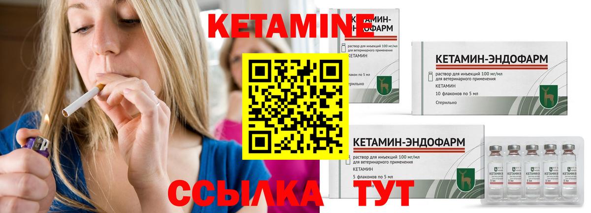 Кизляр  Кетамин VHQ  Вход с VPN 