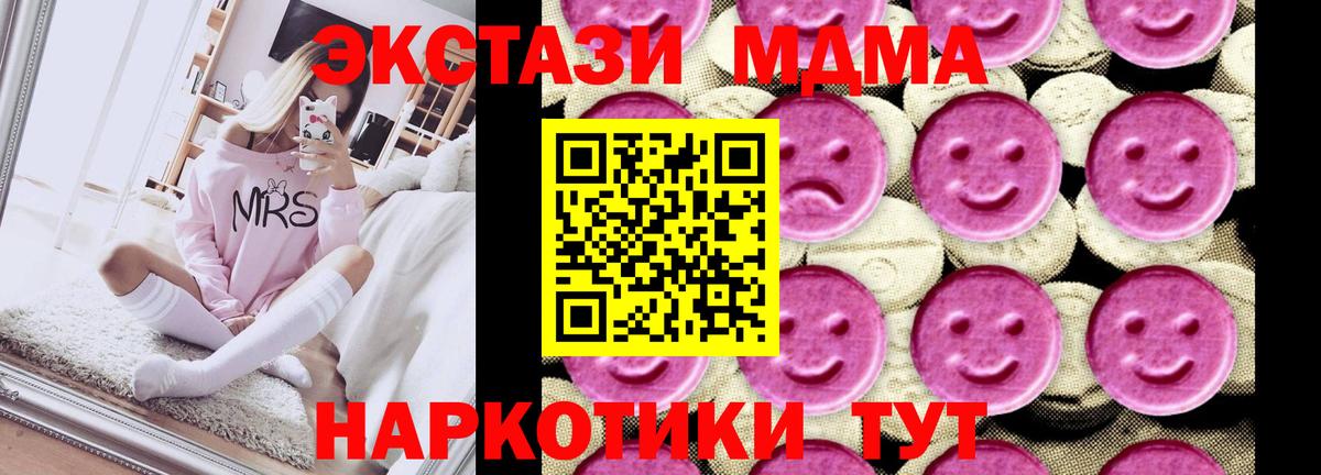 МДМА молли  Вход с VPN  Кизляр 