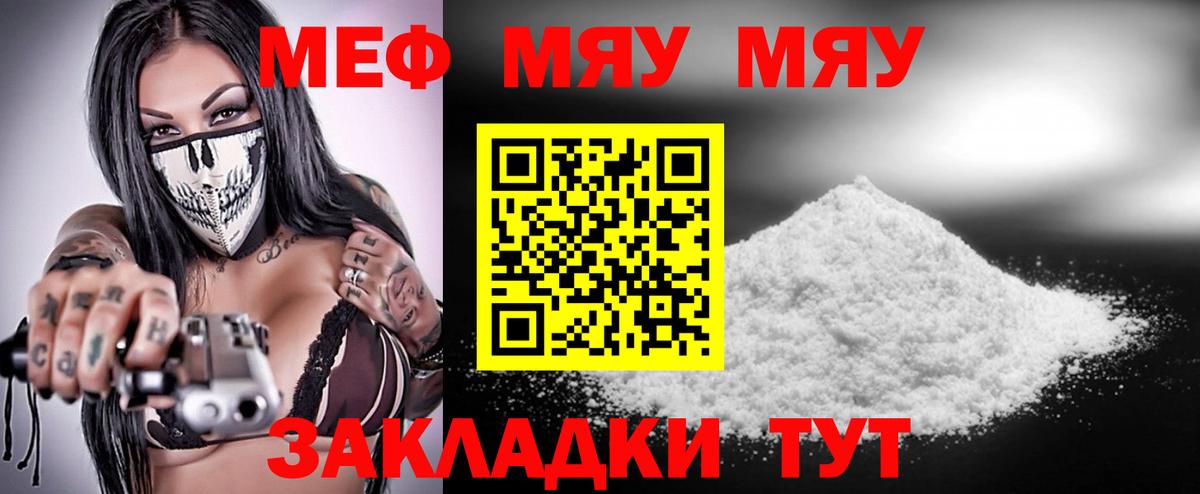 Кизляр  МЕФ 4 MMC  МЕФ  Меф VHQ  Вход с VPN 
