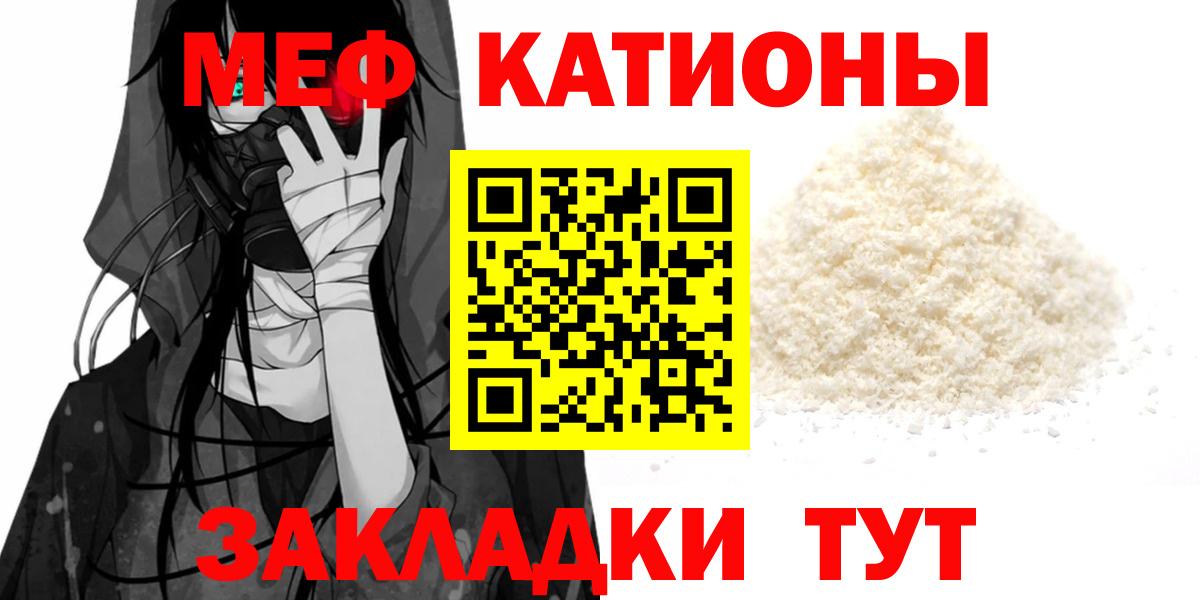 МЕФ мука Кизляр