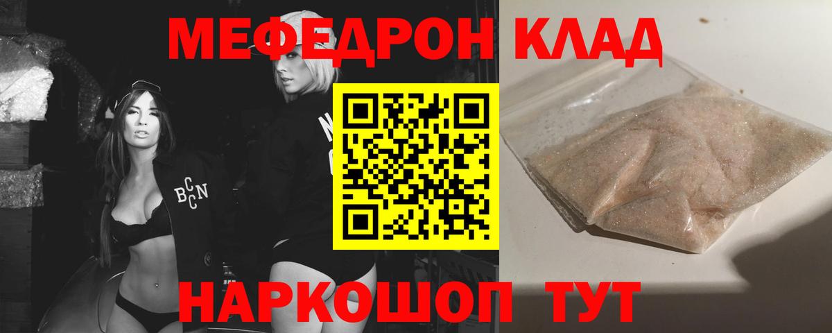 Меф МЯУ МЯУ   Кизляр  Вход с VPN  НБОМе  MDMA  Гашиш  КОКАИН  МАРИХУАНА 