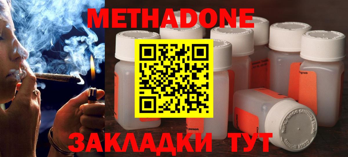 Метадон мёд  Вход с VPN  Кизляр 