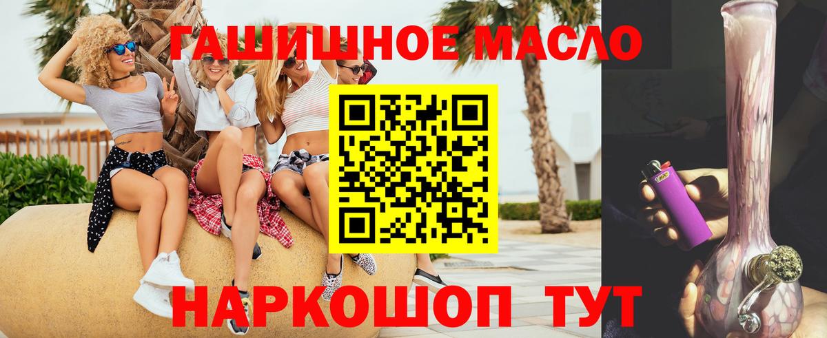 Дистиллят ТГК THC oil  Вход с VPN  Кизляр 