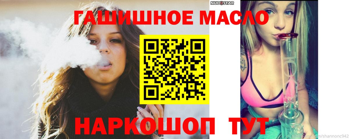 Дистиллят ТГК THC oil Кизляр